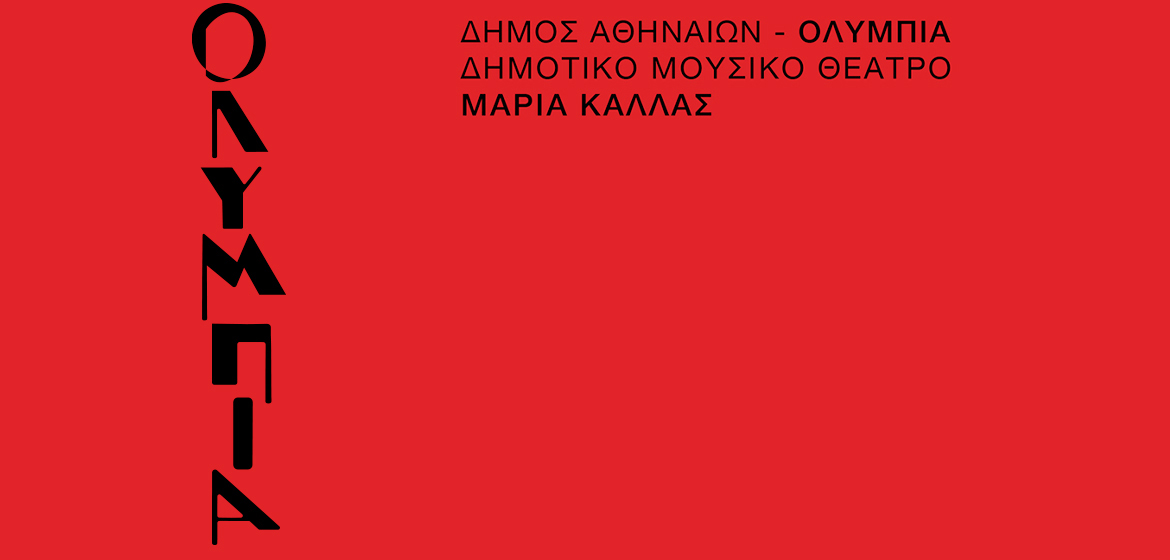 ΓΙΑ ΤΑ ΠΑΙΔΙΑ - Τατιάνα Ζωγράφου