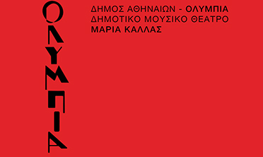 ΓΙΑ ΤΑ ΠΑΙΔΙΑ - Τατιάνα Ζωγράφου