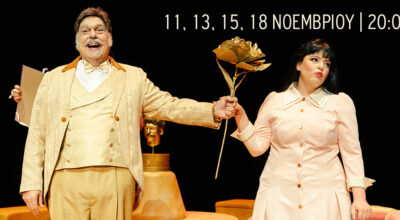 ΝΤΟΝ ΠΑΣΚΟΥΑΛΕ – Γκαετανο Ντονιτσεττι