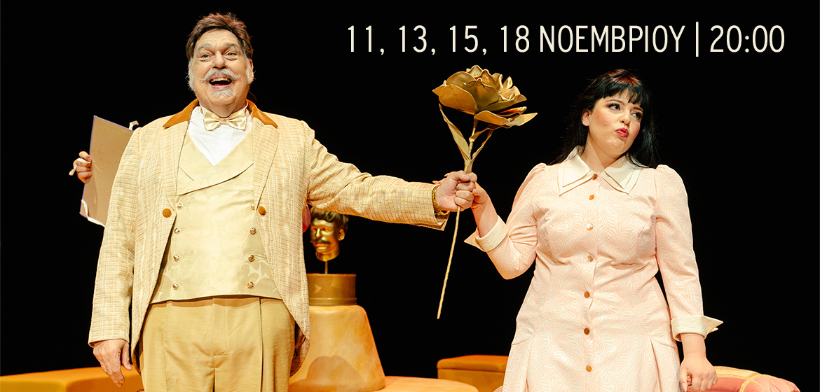 ΝΤΟΝ ΠΑΣΚΟΥΑΛΕ – Γκαετανο Ντονιτσεττι