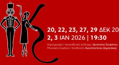 Ο ΚΑΡΥΟΘΡΑΥΣΤΗΣ – ΠΙΟΤΡ ΙΛΙΤΣ ΤΣΑΙΚΟΦΣΚΙ – Μπαλετο σε 2 πραξεις