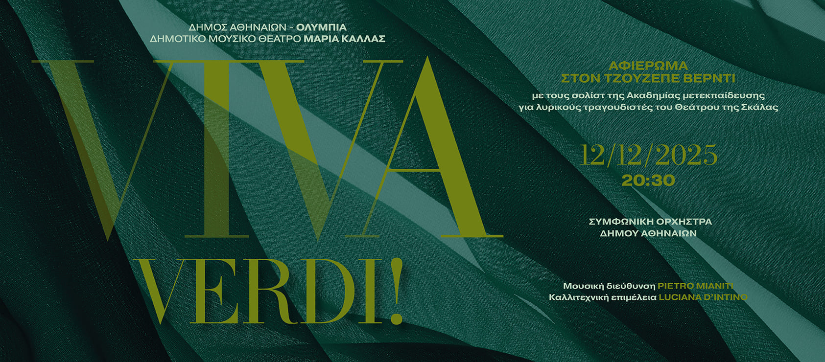 Viva Verdi ! – Γκαλα οπερας απο την Ακαδημια της Σκαλας του Μιλανου