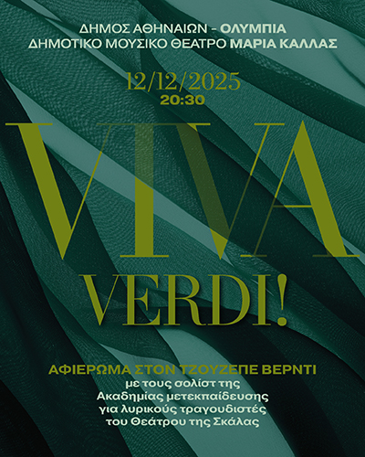 Viva Verdi ! – Γκαλα οπερας απο την Ακαδημια της Σκαλας του Μιλανου