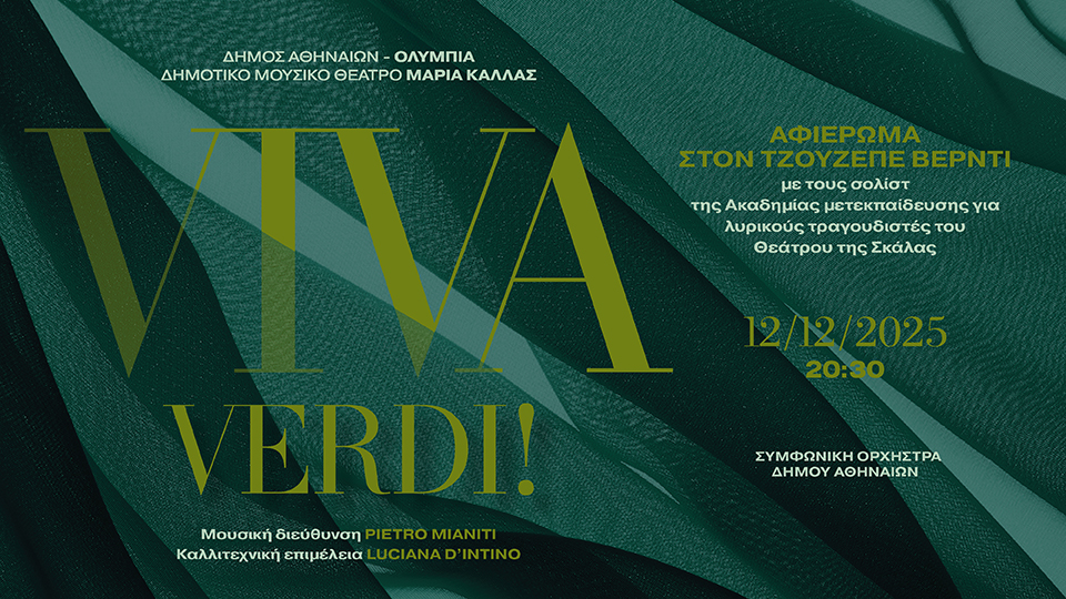 Viva Verdi ! – Γκαλα οπερας απο την Ακαδημια της Σκαλας του Μιλανου