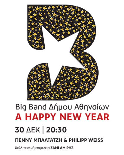 A HAPPY NEW YEAR – Big Band | Πεννυ Μπαλτατζη & Philipp Weiss