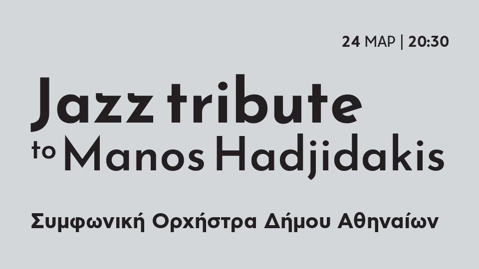 JAZZ TRIBUTE TO MANOS HADJIDAKIS